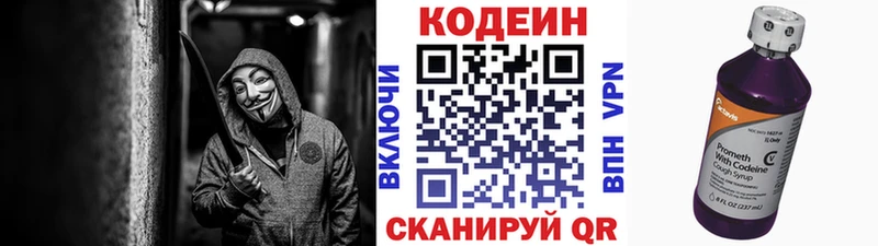 MEGA   Краснодар  Кодеиновый сироп Lean Purple Drank 