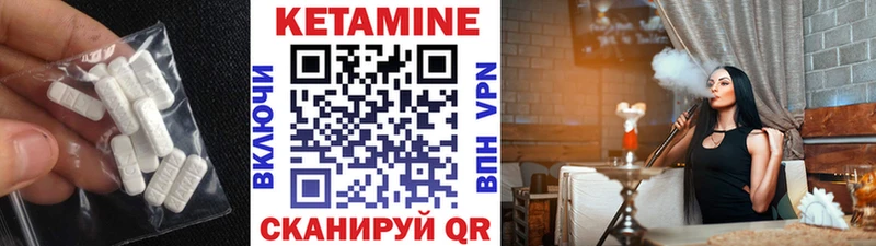 КЕТАМИН VHQ купить цена Краснодар