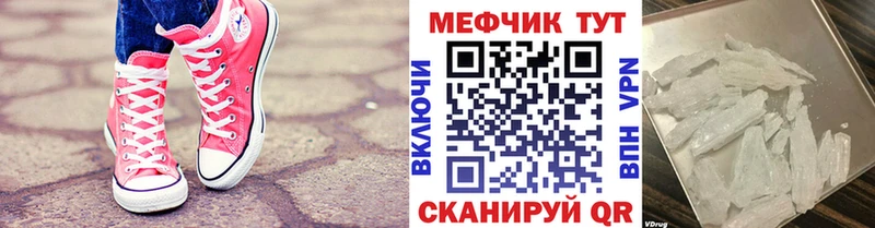 МЕФ кристаллы  кракен   Краснодар 