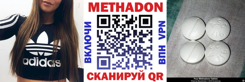 Метадон белоснежный  купить наркотики сайты  Краснодар 